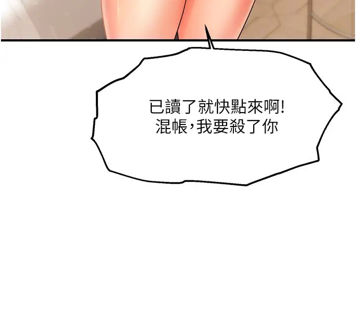 《偏偏欲到你》漫画最新章节第2话 - 要不要来我家摸奶?免费下拉式在线观看章节第【37】张图片