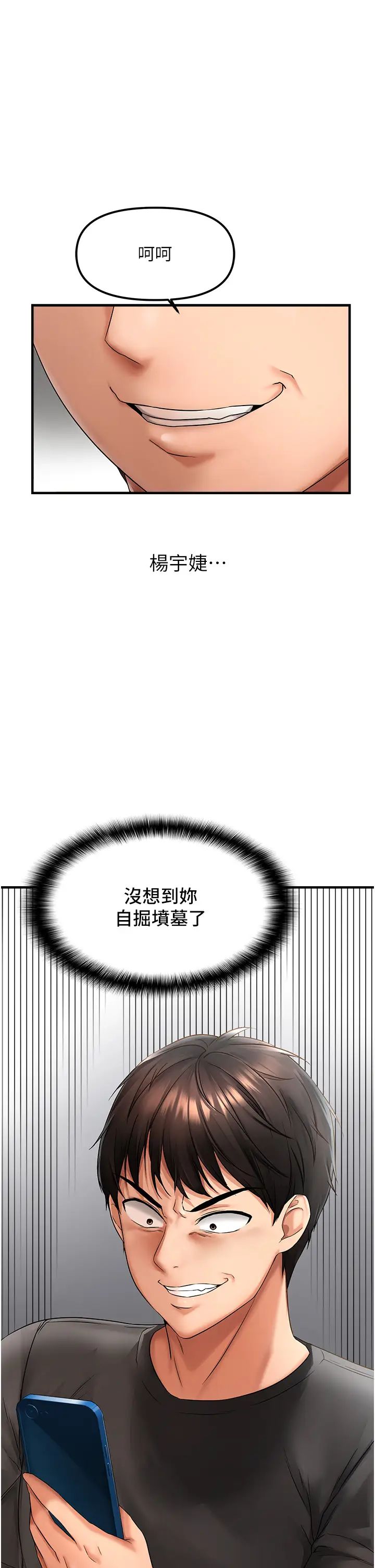 《偏偏欲到你》漫画最新章节第2话 - 要不要来我家摸奶?免费下拉式在线观看章节第【1】张图片