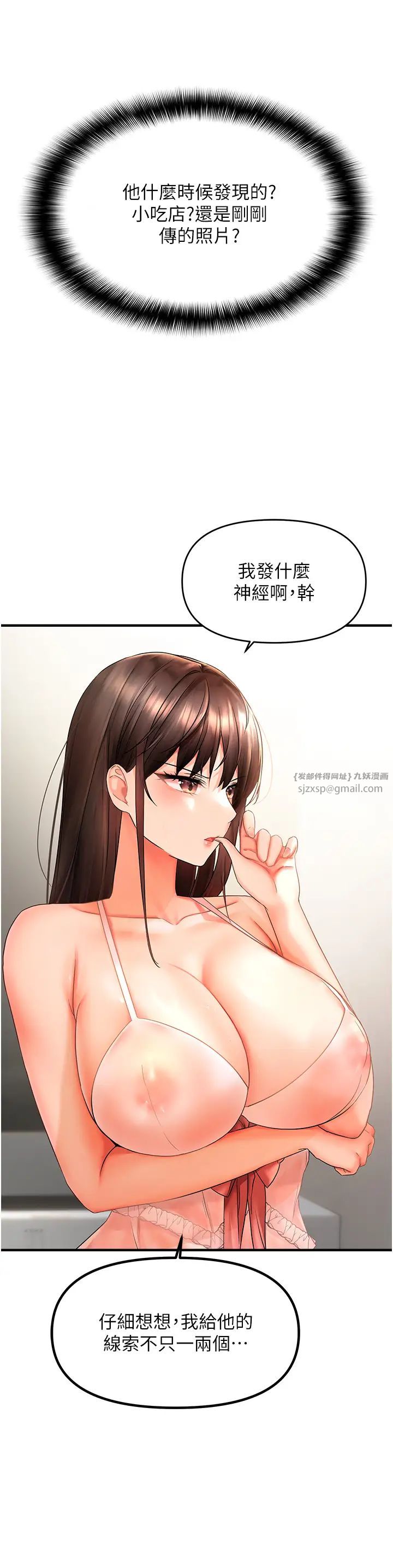 《偏偏欲到你》漫画最新章节第2话 - 要不要来我家摸奶?免费下拉式在线观看章节第【8】张图片