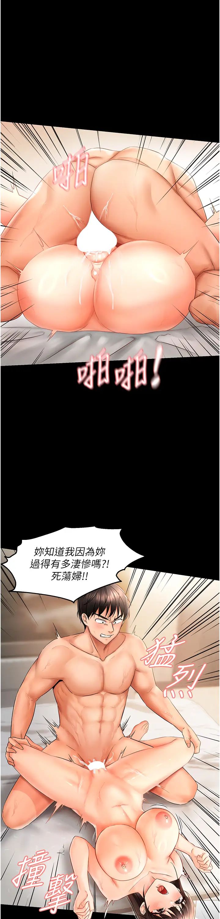 《偏偏欲到你》漫画最新章节第2话 - 要不要来我家摸奶?免费下拉式在线观看章节第【33】张图片