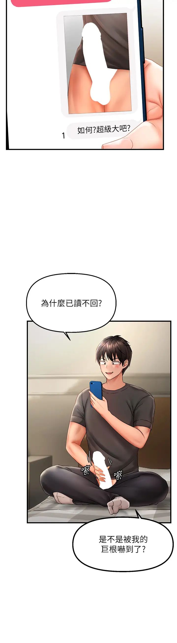 《偏偏欲到你》漫画最新章节第2话 - 要不要来我家摸奶?免费下拉式在线观看章节第【50】张图片