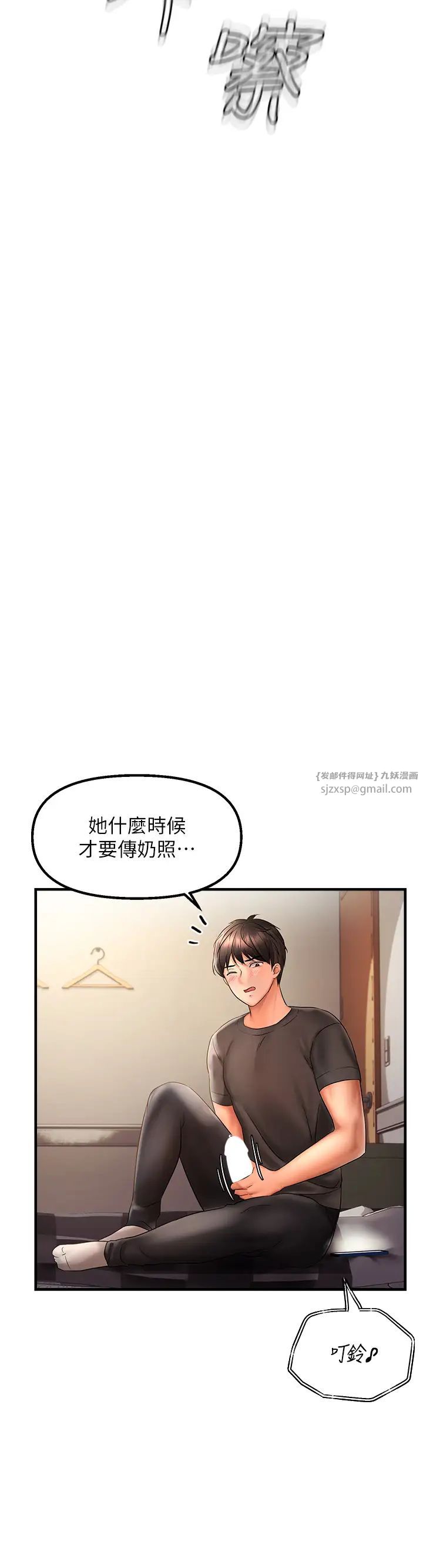 《偏偏欲到你》漫画最新章节第3话 - 阴茎的味道…不讨厌免费下拉式在线观看章节第【23】张图片