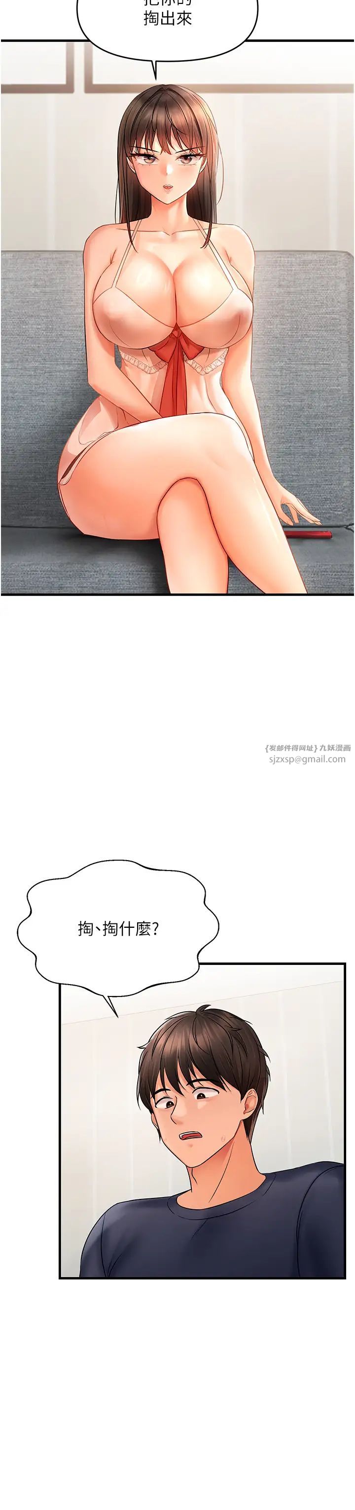 《偏偏欲到你》漫画最新章节第3话 - 阴茎的味道…不讨厌免费下拉式在线观看章节第【46】张图片