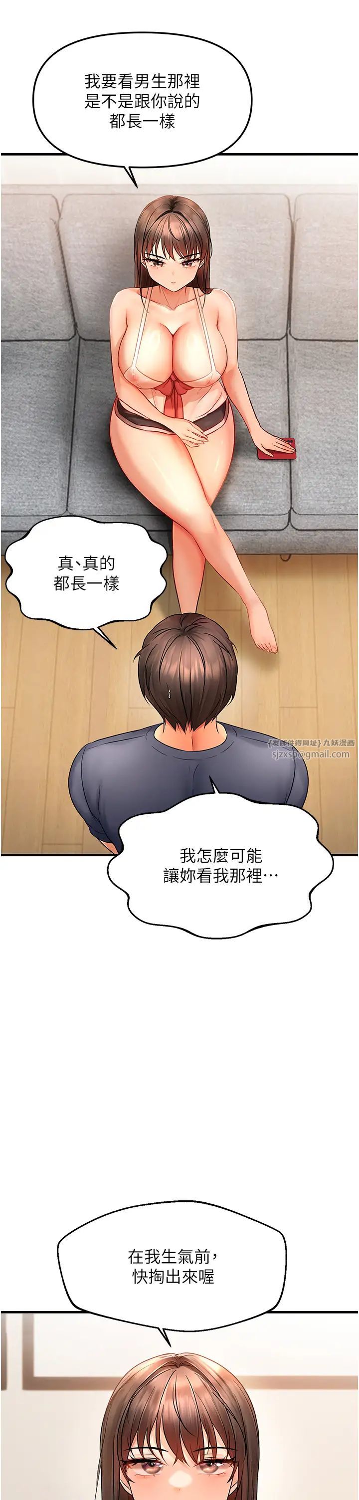 《偏偏欲到你》漫画最新章节第3话 - 阴茎的味道…不讨厌免费下拉式在线观看章节第【47】张图片