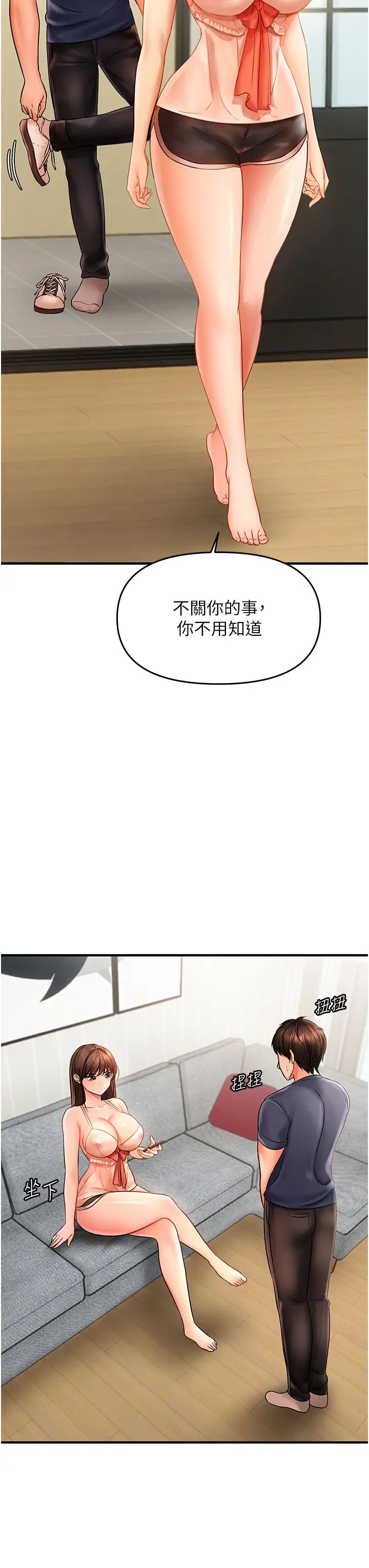 《偏偏欲到你》漫画最新章节第3话 - 阴茎的味道…不讨厌免费下拉式在线观看章节第【41】张图片