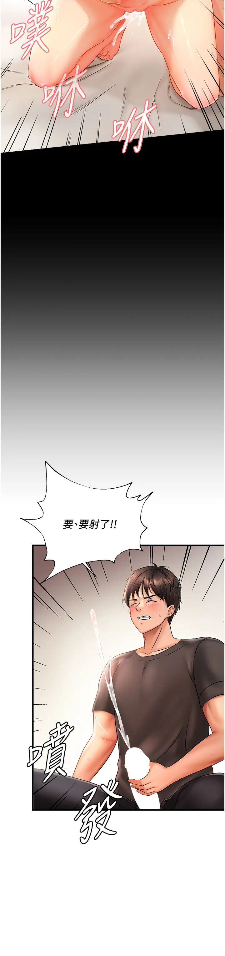 《偏偏欲到你》漫画最新章节第3话 - 阴茎的味道…不讨厌免费下拉式在线观看章节第【31】张图片