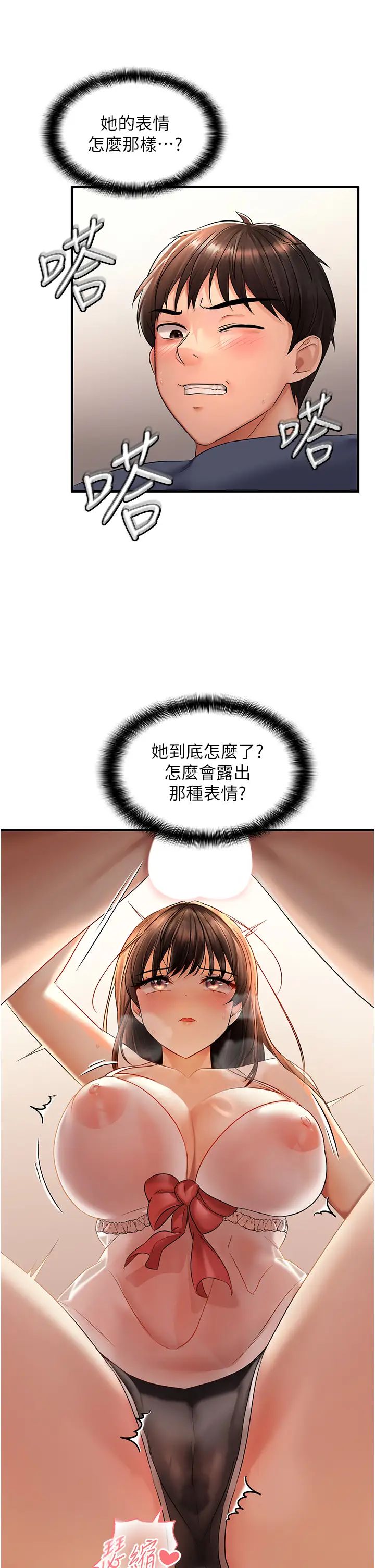 《偏偏欲到你》漫画最新章节第4话 - 打手枪射到她脸上了免费下拉式在线观看章节第【39】张图片