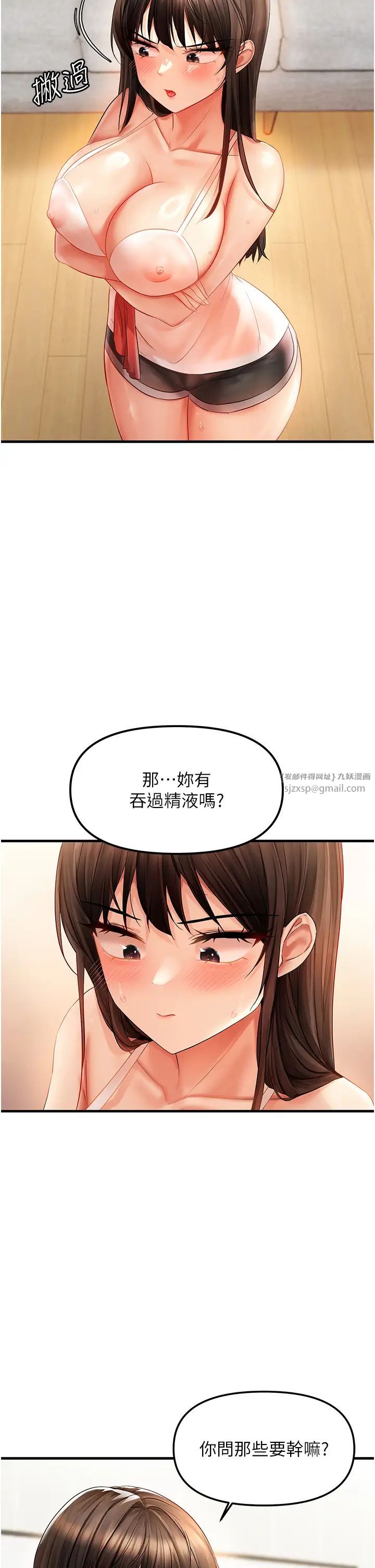 《偏偏欲到你》漫画最新章节第4话 - 打手枪射到她脸上了免费下拉式在线观看章节第【17】张图片