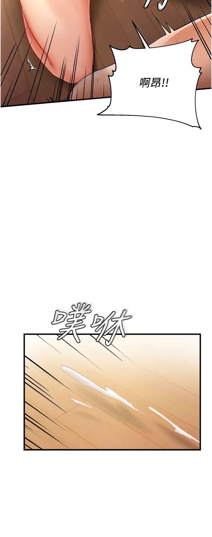 《偏偏欲到你》漫画最新章节第4话 - 打手枪射到她脸上了免费下拉式在线观看章节第【42】张图片