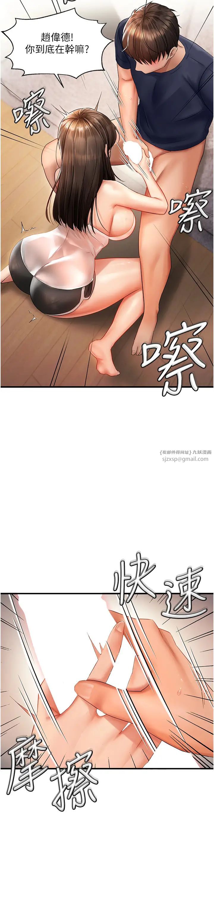 《偏偏欲到你》漫画最新章节第4话 - 打手枪射到她脸上了免费下拉式在线观看章节第【35】张图片