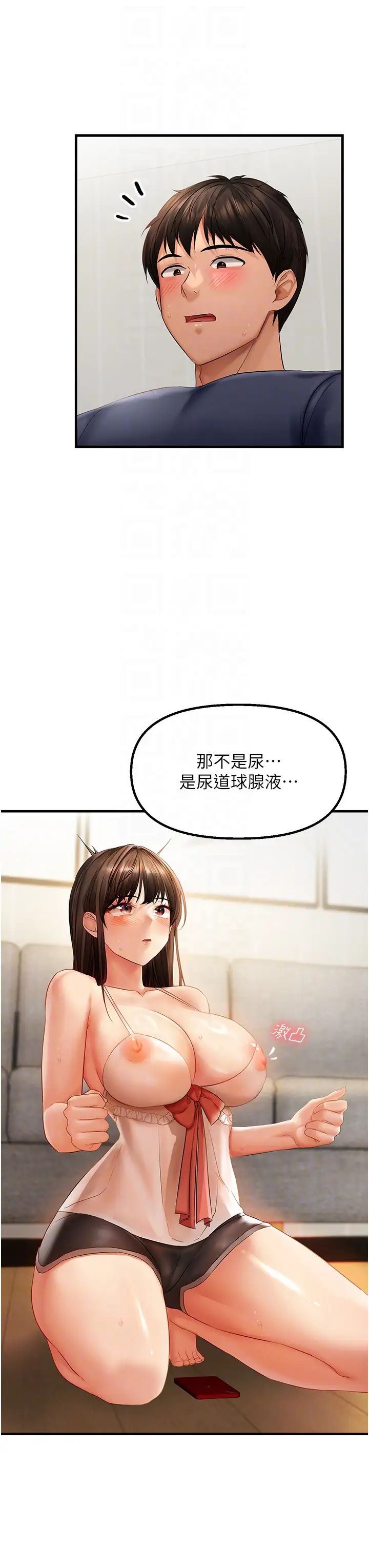 《偏偏欲到你》漫画最新章节第4话 - 打手枪射到她脸上了免费下拉式在线观看章节第【6】张图片