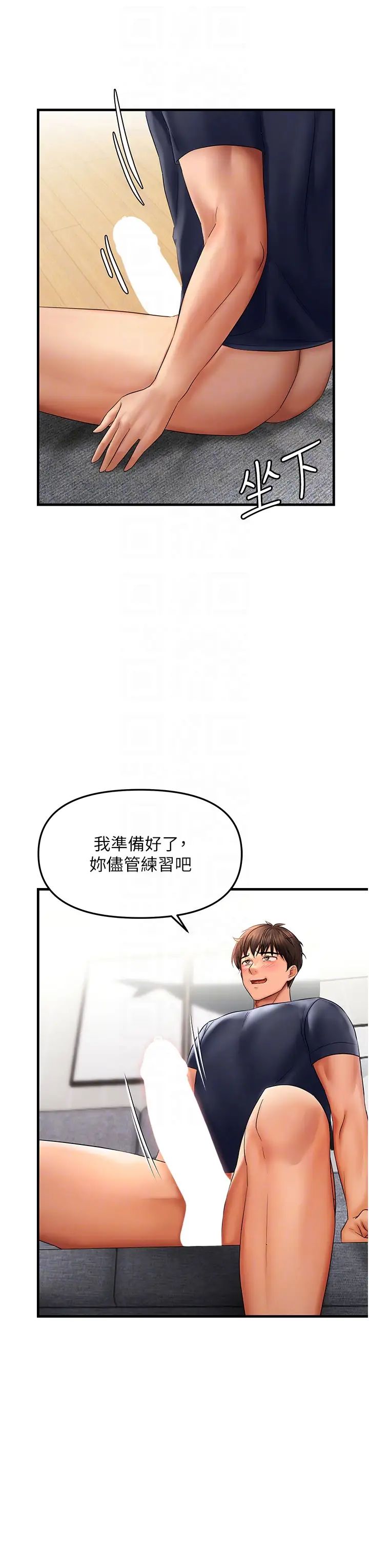 《偏偏欲到你》漫画最新章节第4话 - 打手枪射到她脸上了免费下拉式在线观看章节第【26】张图片