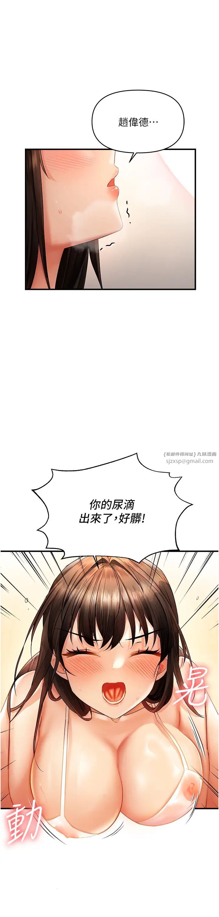 《偏偏欲到你》漫画最新章节第4话 - 打手枪射到她脸上了免费下拉式在线观看章节第【5】张图片