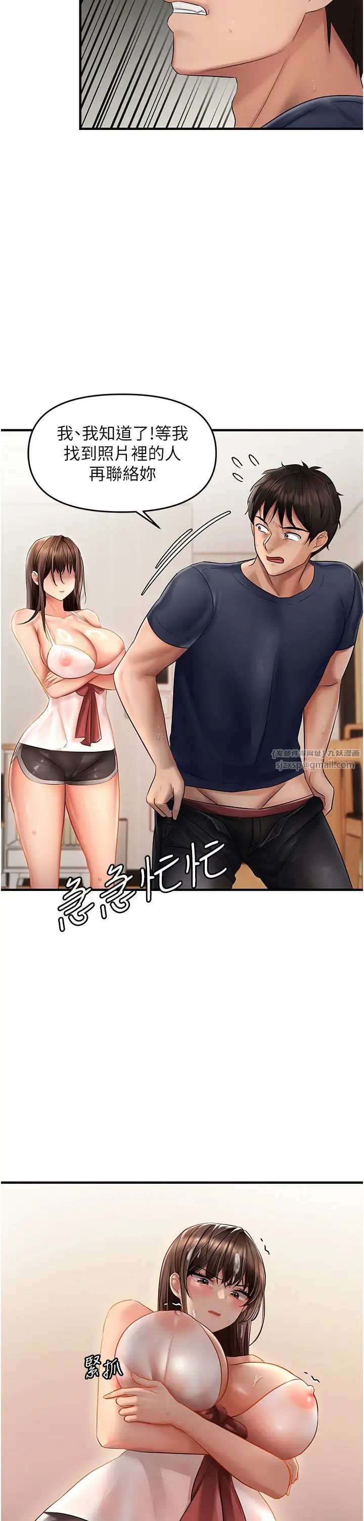 《偏偏欲到你》漫画最新章节第5话 - 你只能照我说的去做吧?免费下拉式在线观看章节第【7】张图片