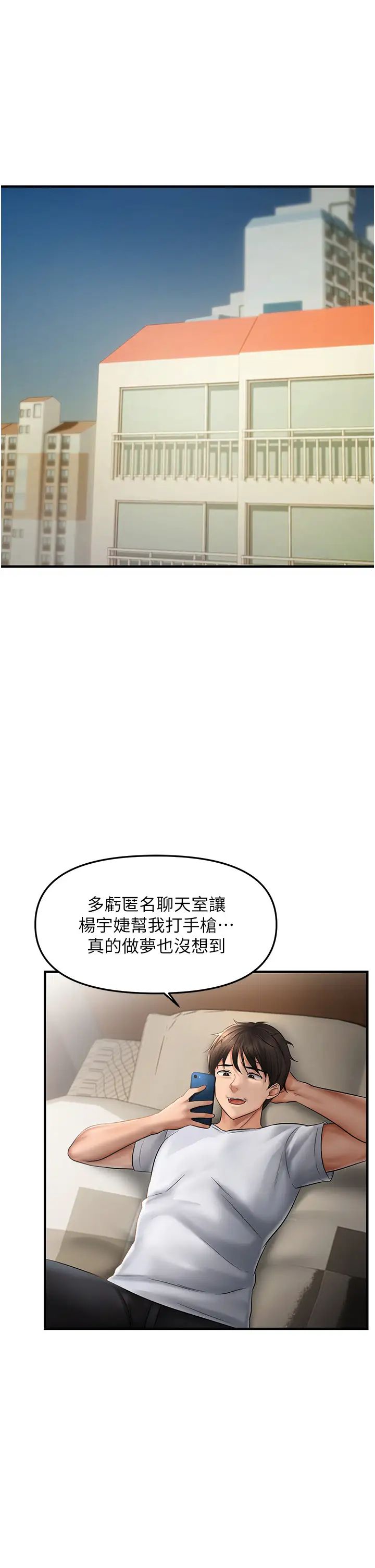 《偏偏欲到你》漫画最新章节第5话 - 你只能照我说的去做吧?免费下拉式在线观看章节第【13】张图片