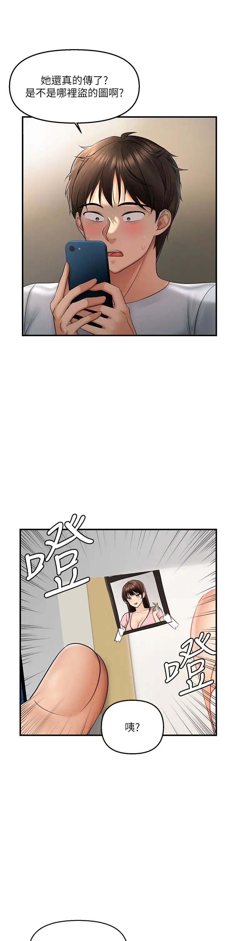 《偏偏欲到你》漫画最新章节第5话 - 你只能照我说的去做吧?免费下拉式在线观看章节第【19】张图片