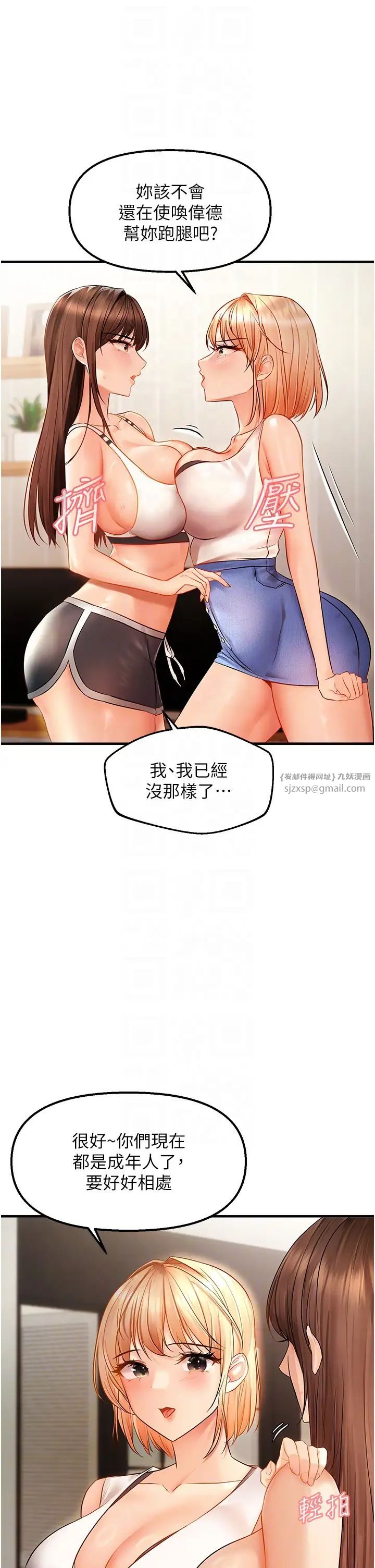 《偏偏欲到你》漫画最新章节第5话 - 你只能照我说的去做吧?免费下拉式在线观看章节第【34】张图片