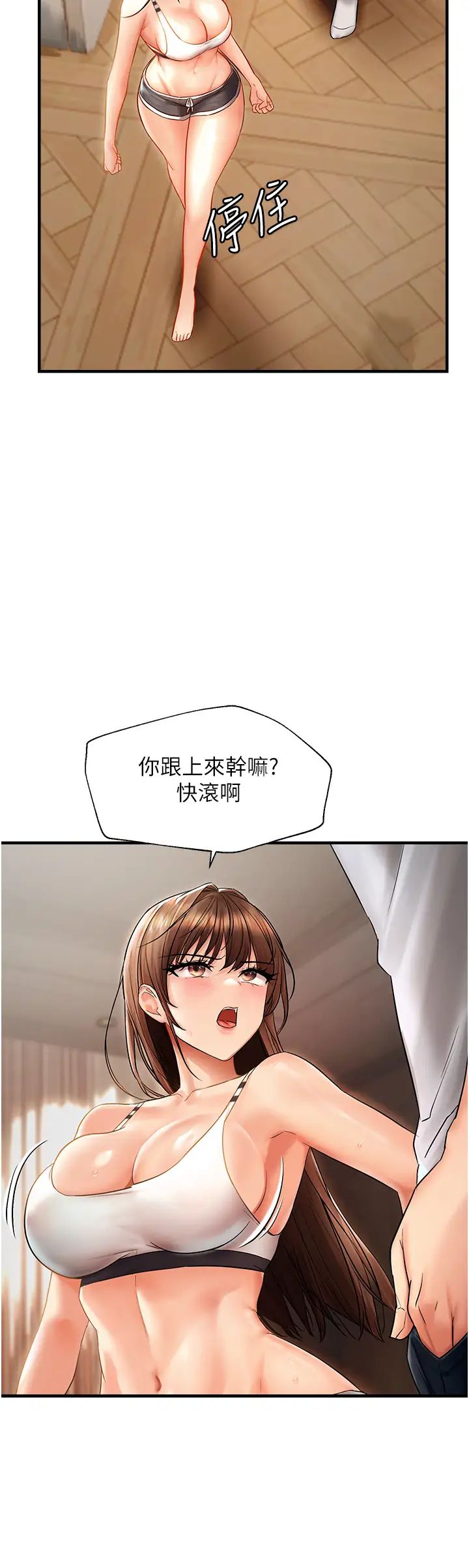 《偏偏欲到你》漫画最新章节第5话 - 你只能照我说的去做吧?免费下拉式在线观看章节第【37】张图片