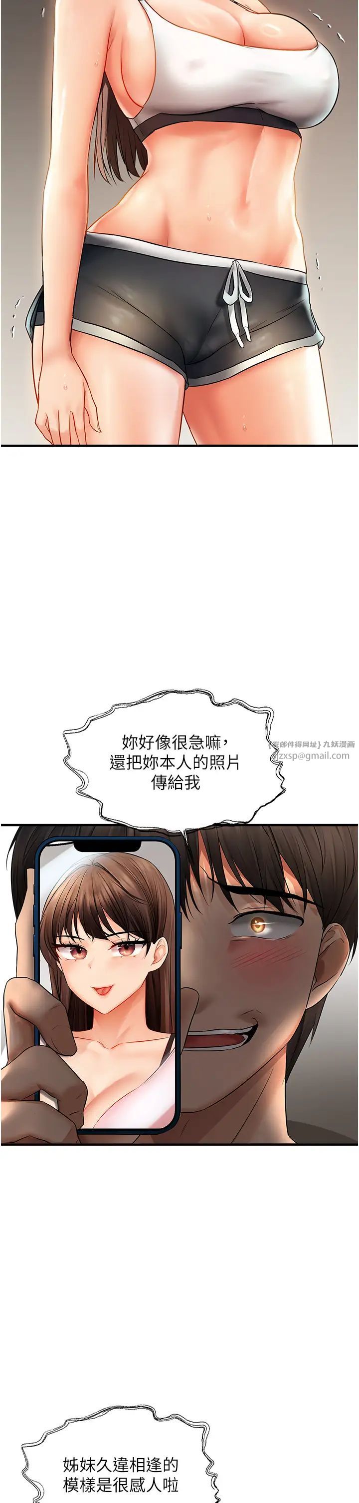 《偏偏欲到你》漫画最新章节第5话 - 你只能照我说的去做吧?免费下拉式在线观看章节第【41】张图片