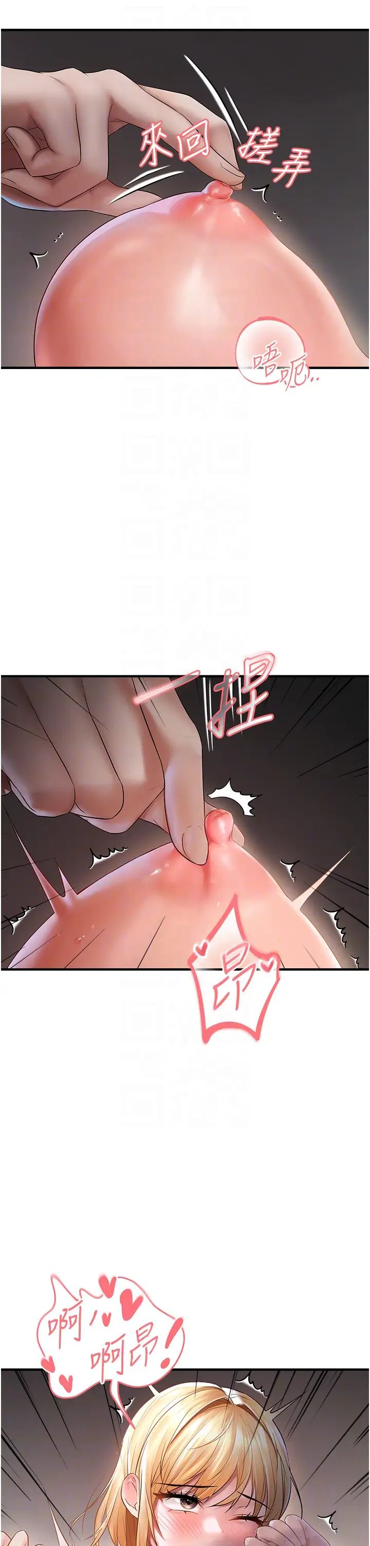 《偏偏欲到你》漫画最新章节第6话 - 我也想…吃看看…免费下拉式在线观看章节第【34】张图片