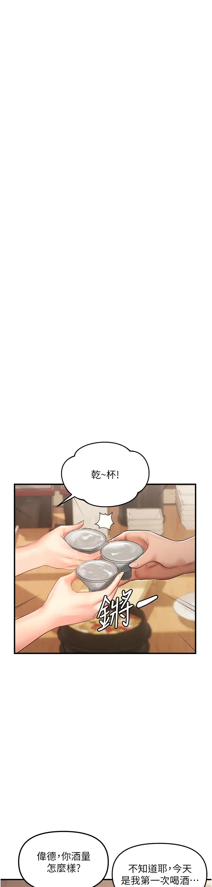 《偏偏欲到你》漫画最新章节第6话 - 我也想…吃看看…免费下拉式在线观看章节第【19】张图片