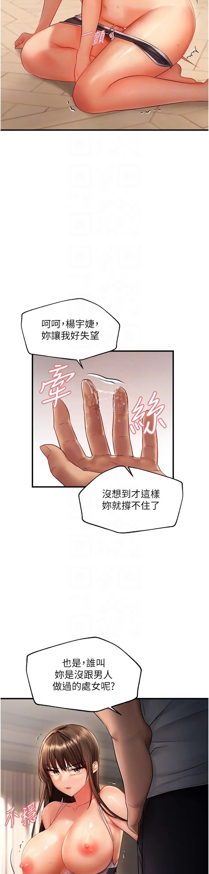 《偏偏欲到你》漫画最新章节第6话 - 我也想…吃看看…免费下拉式在线观看章节第【6】张图片