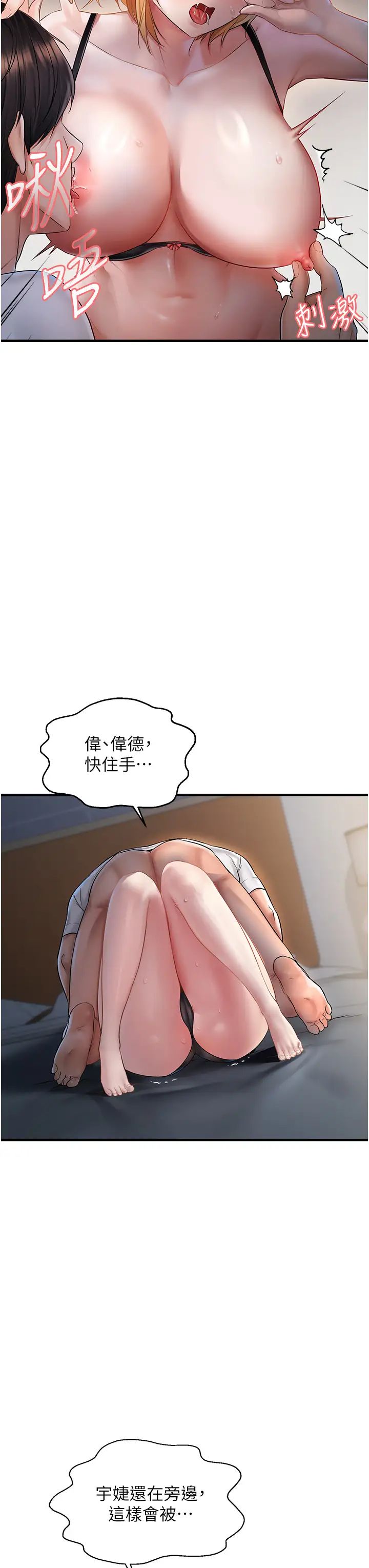 《偏偏欲到你》漫画最新章节第6话 - 我也想…吃看看…免费下拉式在线观看章节第【35】张图片