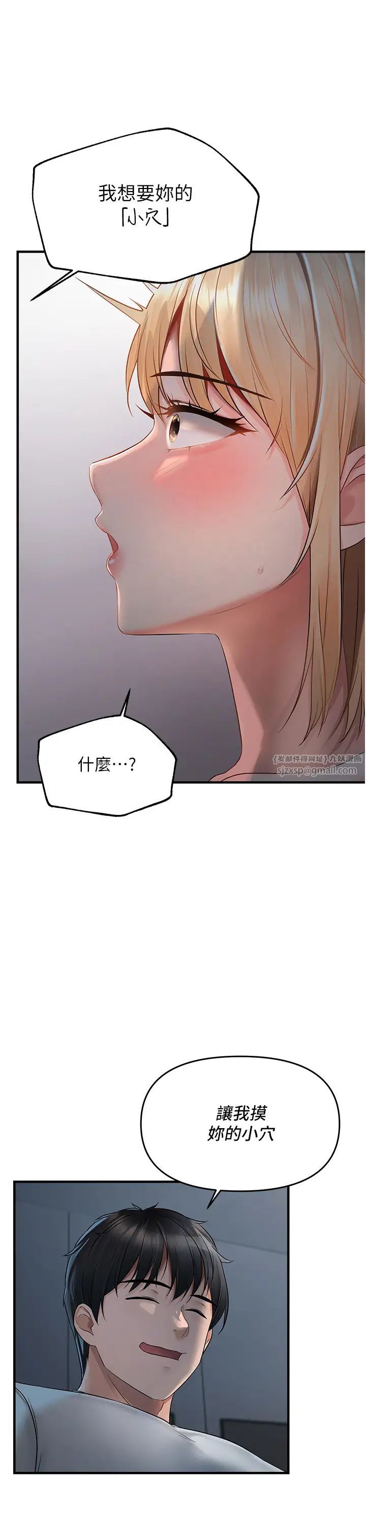 《偏偏欲到你》漫画最新章节第6话 - 我也想…吃看看…免费下拉式在线观看章节第【41】张图片