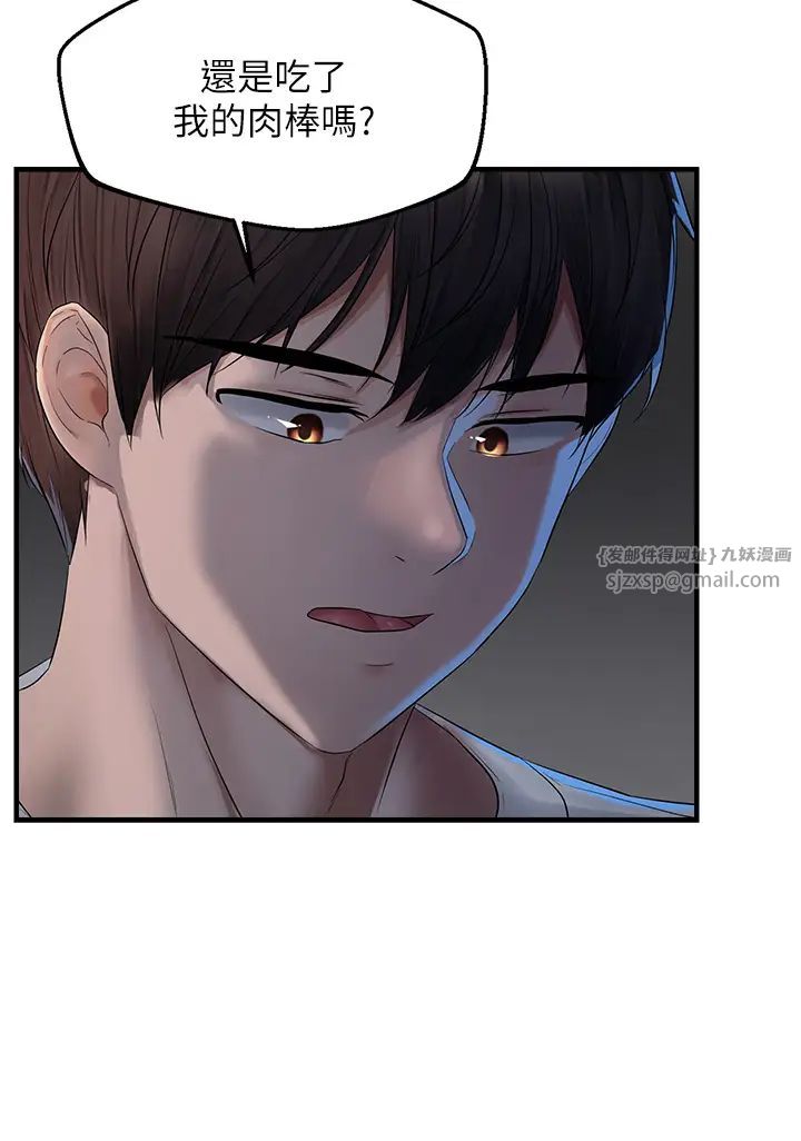 《偏偏欲到你》漫画最新章节第6话 - 我也想…吃看看…免费下拉式在线观看章节第【37】张图片