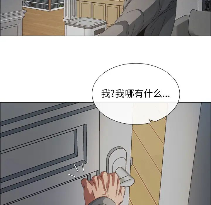 《漂亮姐姐》漫画最新章节预告篇免费下拉式在线观看章节第【96】张图片