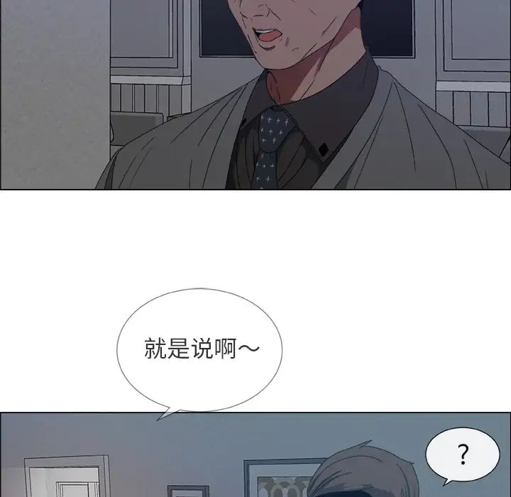 《漂亮姐姐》漫画最新章节预告篇免费下拉式在线观看章节第【88】张图片