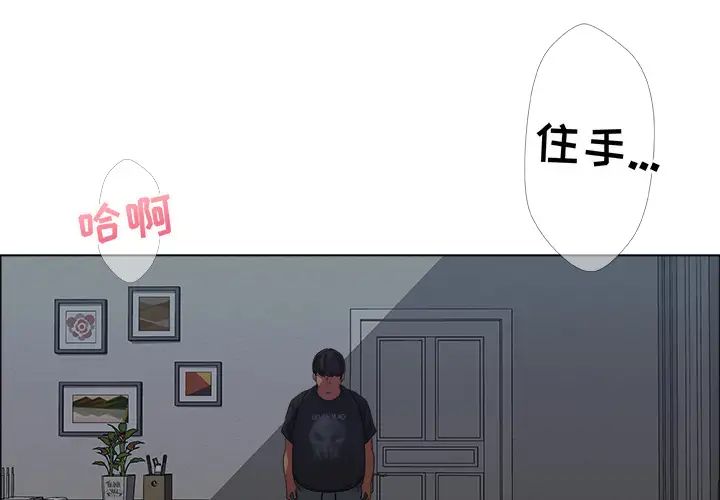 《漂亮姐姐》漫画最新章节预告篇免费下拉式在线观看章节第【1】张图片