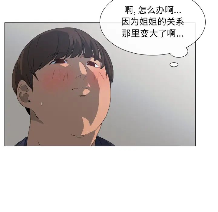 《漂亮姐姐》漫画最新章节预告篇免费下拉式在线观看章节第【29】张图片