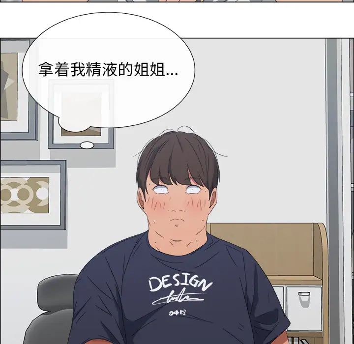 《漂亮姐姐》漫画最新章节预告篇免费下拉式在线观看章节第【59】张图片