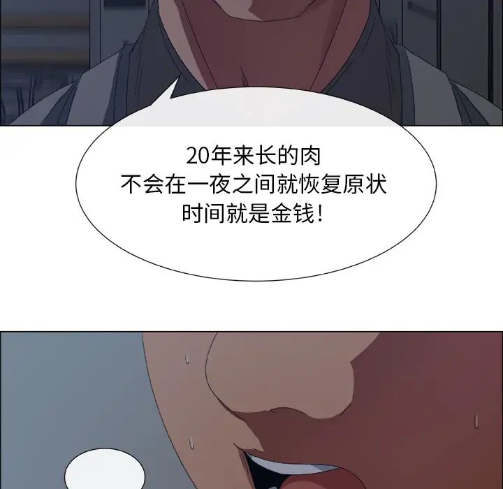 《漂亮姐姐》漫画最新章节预告篇免费下拉式在线观看章节第【81】张图片