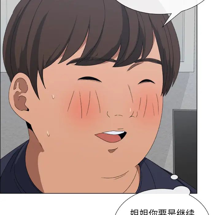 《漂亮姐姐》漫画最新章节预告篇免费下拉式在线观看章节第【44】张图片