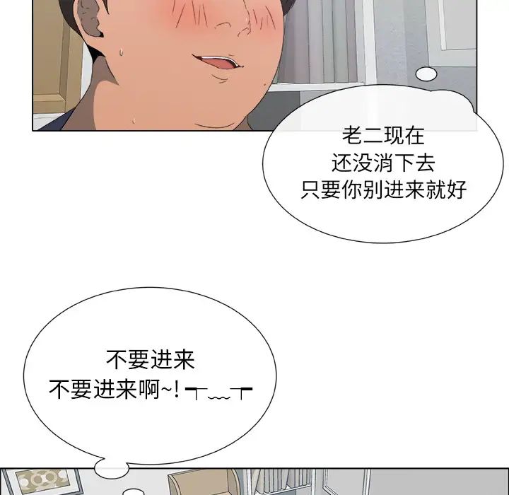 《漂亮姐姐》漫画最新章节预告篇免费下拉式在线观看章节第【40】张图片