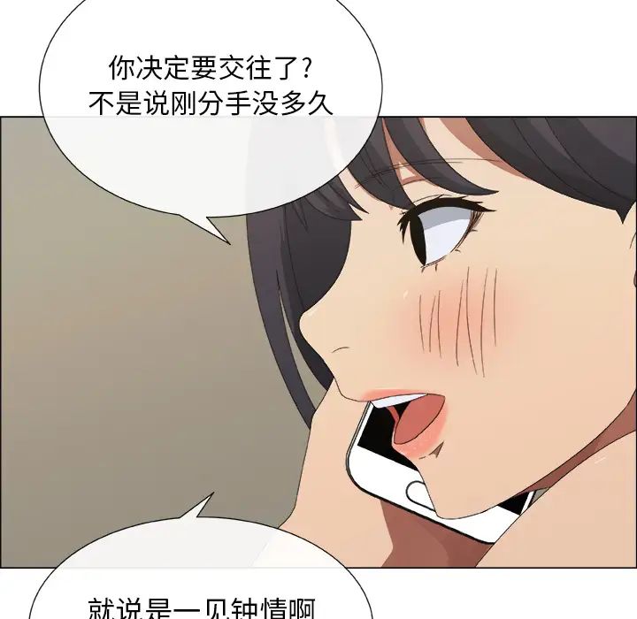 《漂亮姐姐》漫画最新章节预告篇免费下拉式在线观看章节第【94】张图片