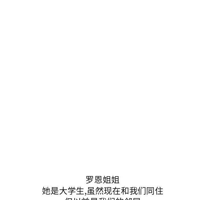 《漂亮姐姐》漫画最新章节预告篇免费下拉式在线观看章节第【18】张图片