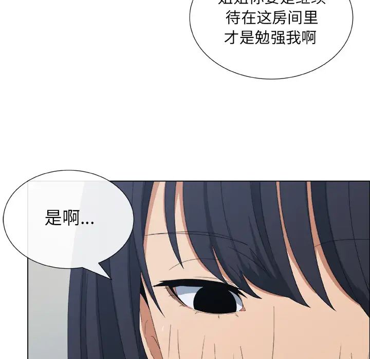 《漂亮姐姐》漫画最新章节预告篇免费下拉式在线观看章节第【45】张图片