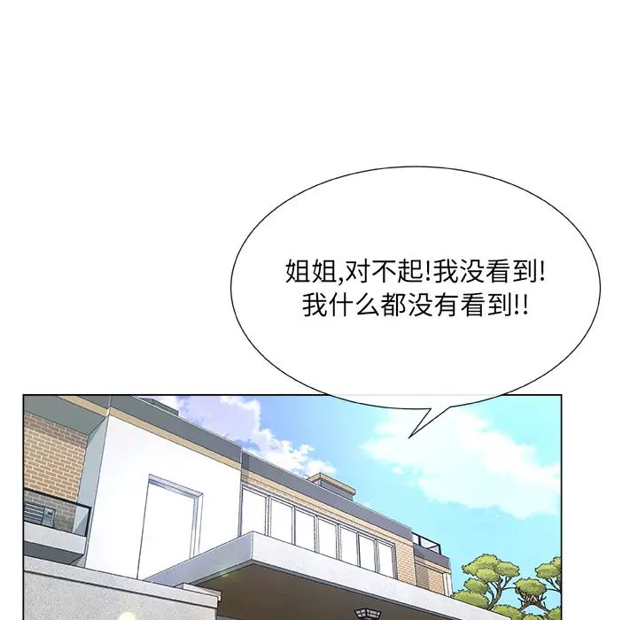 《漂亮姐姐》漫画最新章节预告篇免费下拉式在线观看章节第【25】张图片