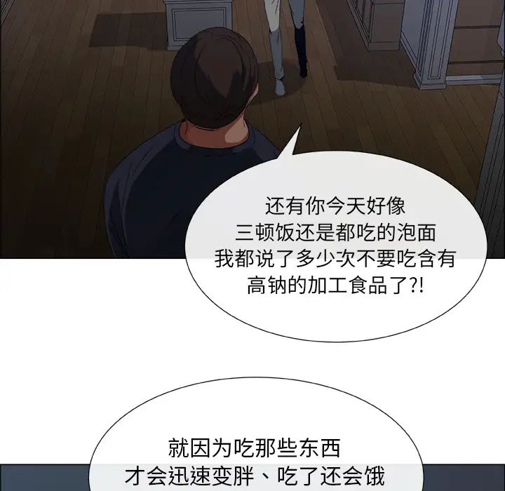 《漂亮姐姐》漫画最新章节预告篇免费下拉式在线观看章节第【79】张图片