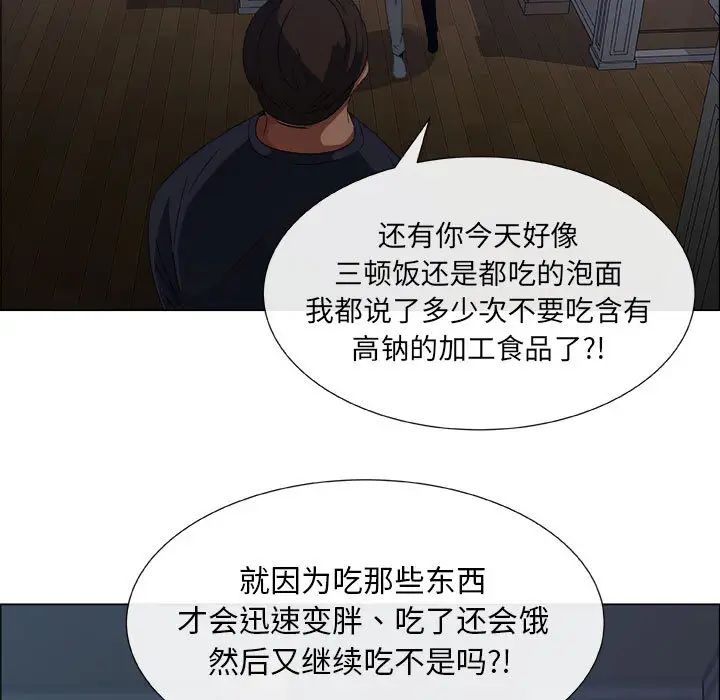 《漂亮姐姐》漫画最新章节第1话免费下拉式在线观看章节第【80】张图片