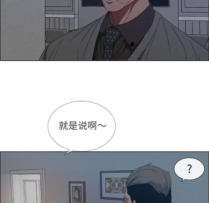 《漂亮姐姐》漫画最新章节第1话免费下拉式在线观看章节第【89】张图片