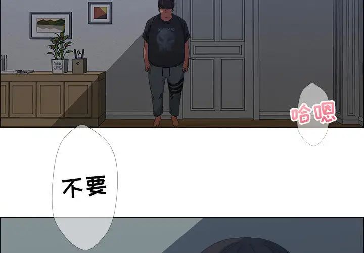 《漂亮姐姐》漫画最新章节第1话免费下拉式在线观看章节第【3】张图片