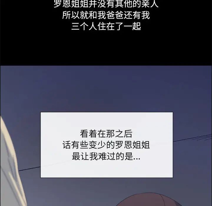 《漂亮姐姐》漫画最新章节第1话免费下拉式在线观看章节第【23】张图片