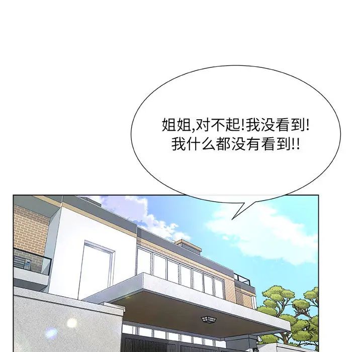 《漂亮姐姐》漫画最新章节第1话免费下拉式在线观看章节第【26】张图片