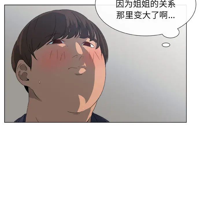 《漂亮姐姐》漫画最新章节第1话免费下拉式在线观看章节第【30】张图片