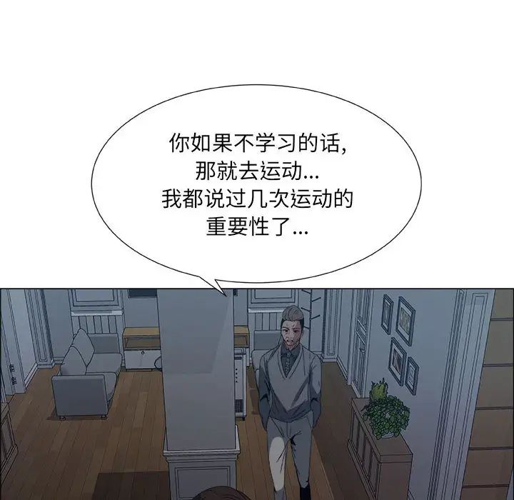 《漂亮姐姐》漫画最新章节第1话免费下拉式在线观看章节第【79】张图片