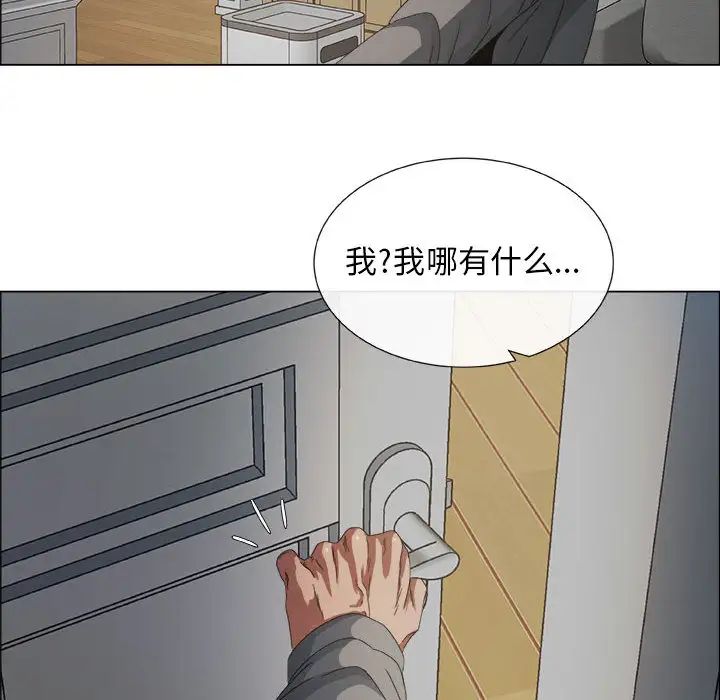 《漂亮姐姐》漫画最新章节第1话免费下拉式在线观看章节第【97】张图片